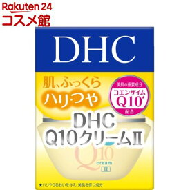 DHC Q10クリームII SS(20g)【DHC】
