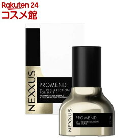 【~12/31 23:59 3個で20％OFFクーポン】ネクサス プロメンド オイルリザレクション ヘアオイル(30ml)【NEXXUS(ネクサス)】[深刻なダメージを補修 タンパク質ケア 枝毛 切れ毛]