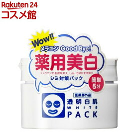 透明白肌 薬用ホワイトパックN(130g)【透明白肌(ホワイト)】[シミ 予防 トラネキサム酸 洗い流すパック 薬用]