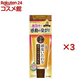 50の恵 頭皮いたわりカラートリートメント ライトブラウン(150g×3セット)【50の恵】