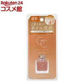 スキューズミーグロッシーコートスキンベージュ(10ml)【SQUSE ME(スキューズミー)】