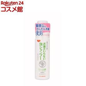 ハビナース お湯のいらない泡シャンプー リンスイン(200ml)【ハビナース】