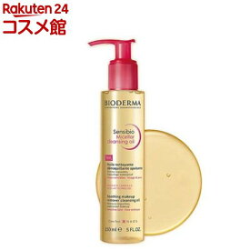 ビオデルマ サンシビオ ミセラー クレンジングオイル(150mL)【ビオデルマ(BIODERMA)】