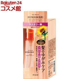 ディアボーテ ヒマワリ プレミアムトリートメントオイル(サラサラ)(60ml)【ディアボーテ(Dear Beaute)】[洗い流さない ヘアオイル スタイリング ヘアケア]