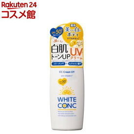 薬用ホワイトコンク ホワイトCC UVII(75g)【ホワイトコンク】