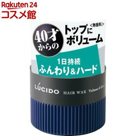 ルシード ヘアワックス ボリューム＆ハード(80g)【ルシード(LUCIDO)】