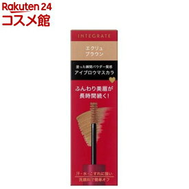 インテグレート ふわ眉マスカラ BR770 エクリュブラウン(6g)【インテグレート】