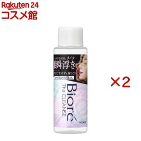 ビオレ ザクレンズ オイルメイク落とし ミニ(50ml×2セット)【ビオレフェイスケア】