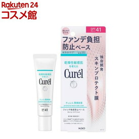 キュレル 潤浸保湿 ファンデ負担防止ベース(30g)【キュレル】[キュレル 乾燥肌 セラミド 下地 毛穴 トーンアップ]