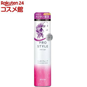 プロスタイル くっきりウェーブシェイクムース(150g)【プロスタイル】