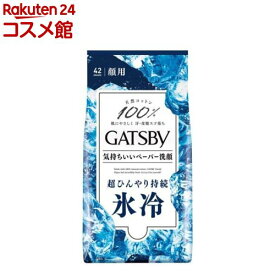 ギャツビー フェイシャルペーパー アイスタイプ(42枚入)【GATSBY(ギャツビー)】