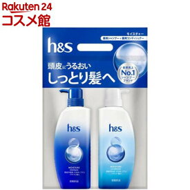 h＆sシャンプー＆コンディショナーモイスチャー ポンプセット(1セット)【h＆s(エイチアンドエス)】