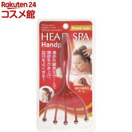 ヘッドスパ ハンドプロ ヘッドライン遠赤外線タイプ(1コ入)【ヘッドスパ】
