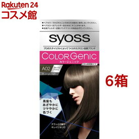 カラージェニック ミルキーヘアカラー A02 ブルージュアッシュ（チラッと白髪用）(6箱セット)【サイオス(syoss)】