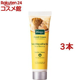 クナイプ ハンドクリーム バニラ＆ハニーの香り(20ml*3本セット)【クナイプ(KNEIPP)】