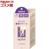 エピラット 脱色クリーム 敏感肌用(1セット)【エピラット(epilat)】[ムダ毛 ブリーチ 全身 脇毛 腕毛 す…