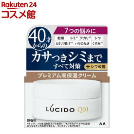 ルシード 薬用トータルケアクリーム(50g)【ルシード(LUCIDO)】
