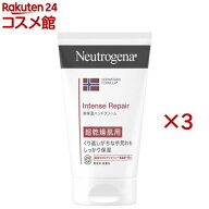 ニュートロジーナ インテンスリペア ハンドクリーム 超乾燥肌用 無香料(50g*3本セット)【Neutrogena(ニュ…