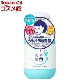 毛穴撫子 お米の洗顔(50g)【毛穴撫子】[毛穴 乾燥肌 ハリ弾力 うるおい パウダー洗顔]