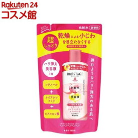 モイスタージュ リフト エッセンスローション 超しっとり 詰め替え(200ml)【モイスタージュ】