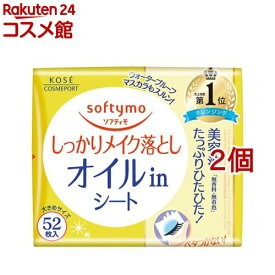 ソフティモ メイク落としシート オイルイン b つめかえ(52枚入*2コセット)【ソフティモ】