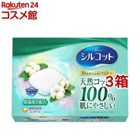 シルコット コットン プレミアムコットン 毛羽立たない封入タイプ(66枚入*3コセット)【シルコット　コットン】