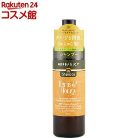 ハーバニカ シャンプー ハーブ＆ハニー(500ml)【HERBANICA(ハーバニカ)】
