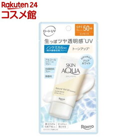 スキンアクア ナチュラルベールUVエッセンス クリアホワイト(50g)【スキンアクア】