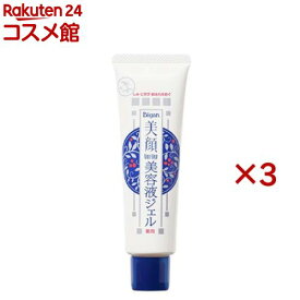 明色 美顔 薬用美白美容液ジェル 日本製(45g×3セット)【美顔】