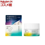 ソフィーナ iP ゴールデンタイムリペア 深夜浸透クリーム(55g)【ソフィーナiP】[クリーム 乾燥 保湿 ソフ…