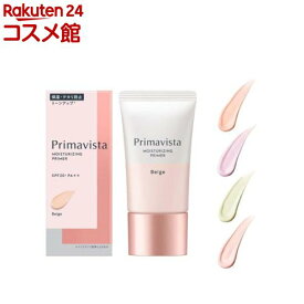 プリマヴィスタ スキンプロテクトベース 乾燥くずれ防止(25g)[プリマ 乾燥 SPF 下地 化粧下地 テカリ トーンアップ]