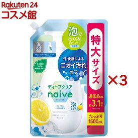 ナイーブ 泡で出てくるボディソープ ディープクリア 詰替用 大容量(1500ml×3セット)【ナイーブ】[さっぱり しっとり 保湿 泡 大容量]
