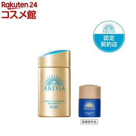 パーフェクトUV スキンケアミルク NA+ナイトサンケア小型付(1セット)【アネッサ(ANESSA)】