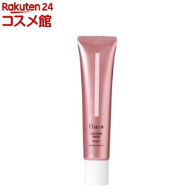 【企画品】チャコット ラスティングベース モイストCA 557 ナチュラルコーラル(42g)【チャコット】