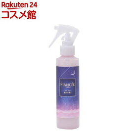 フレグランスヘアミスト 星空の香り(150ml)【フィアンセ】