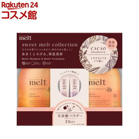 【企画品】メルト モイストポンプペア カカオフレグランス+クリーミーメルトパウダー付き(1セット)【melt】