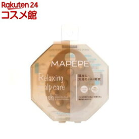 マペペ リラクシングスカルプケアブラシ(1個)【マペペ】