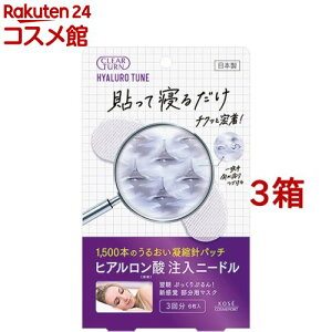 クリアターン ヒアロチューン マイクロパッチ 3回分(6枚入*3箱セット)【クリアターン】