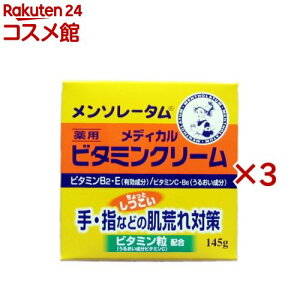 �����\���[�^�� ���f�B�J���r�^�~���N���[��(145g×3�Z�b�g)�y�����\���[�^���z