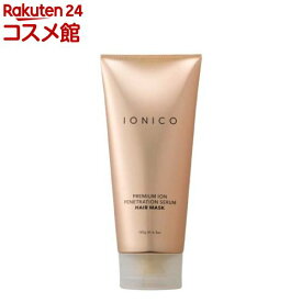 イオニコ プレミアムイオン 浸透美容液ヘアマスク(180g)【イオニコ】