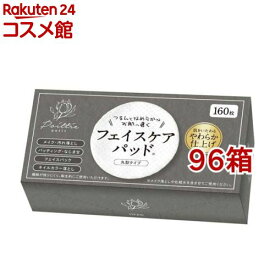 ポイッティー フェイスケアパット(160枚入*96箱セット)【ポイッティー】