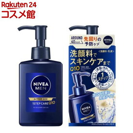 ニベアメン アクティブエイジ ワンステップケア 本体(150ml)【ニベアメン】