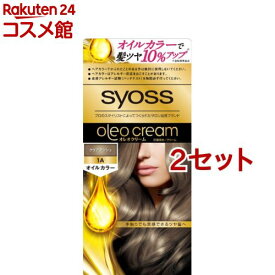 サイオス オレオクリームヘアカラー 1A クリアアッシュ(2セット)【サイオス(syoss)】