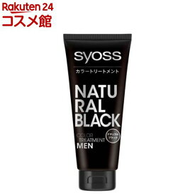 白髪染め サイオス カラートリートメント FOR MEN ナチュラルブラック(180g)【サイオス(syoss)】