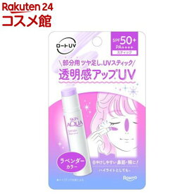 スキンアクア トーンアップUVスティックラベンダー(4.3g)【スキンアクア】