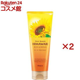 ディアボーテ ヒマワリ オイルイントリートメント(リッチ＆リペア)(200g×2セット)【ディアボーテ(Dear Beaute)】[洗い流す ヘアパック ヘアマスク ダメージ ヘアケア]