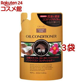 デイブ 3種のオイル コンディショナー(400ml*3コセット)【デイブ】