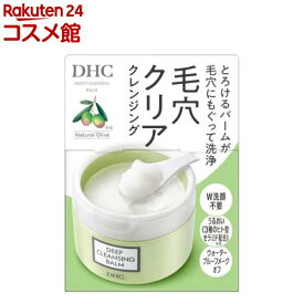 ディープクレンジングバーム(90g)【DHC】