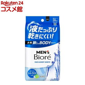 メンズビオレ 顔もふけるボディシート 爽やかなシトラスの香り(26枚)【メンズビオレ】