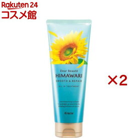 ディアボーテ ヒマワリ オイルイントリートメント スムース＆リペア(200g×2セット)【ディアボーテ(Dear Beaute)】[洗い流す ヘアパック ヘアマスク ダメージ ヘアケア]